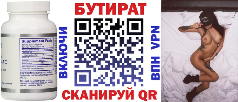 цены   Мезень  Бутират буратино 