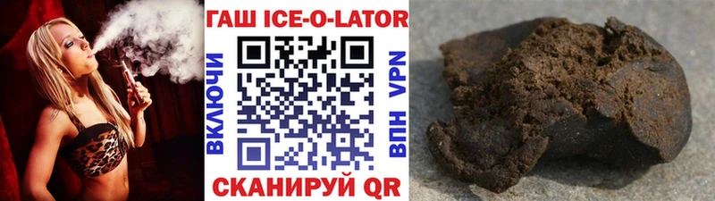 ГАШИШ Ice-O-Lator  как найти закладки  Мезень 