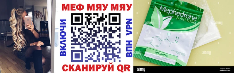 Мефедрон VHQ  Мезень 