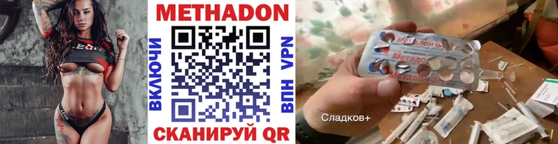 Метадон белоснежный  купить наркотики цена  Мезень 