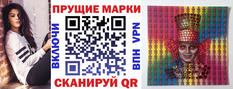 Наркотические марки 1500мкг  Мезень 